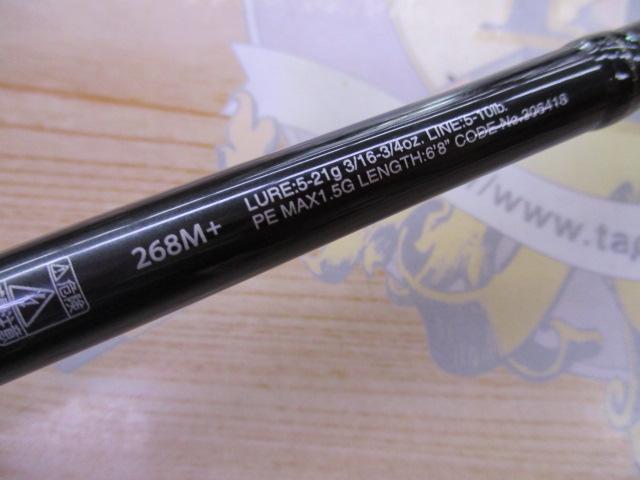 21ポイズングロリアス 268M+｜＠ベリーネット 日本最大新品中古