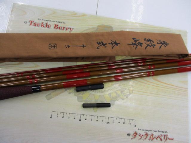 朱紋峰 本式 16｜＠ベリーネット 日本最大新品中古釣具WEBショップ
