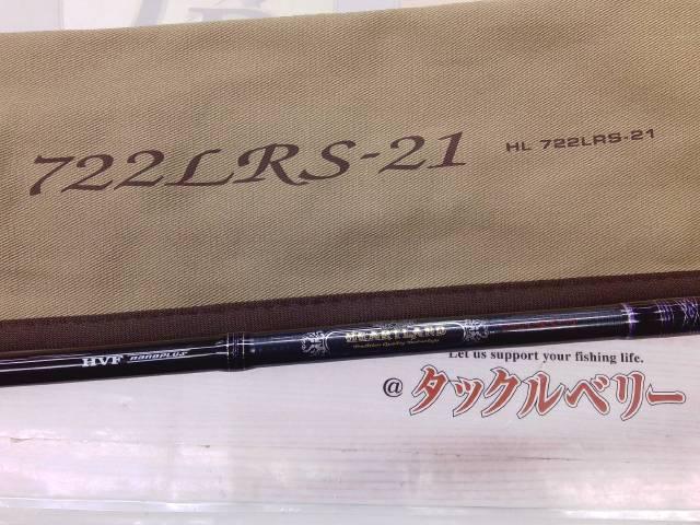 ハートランド HL722LRS-21｜＠ベリーネット 日本最大新品中古