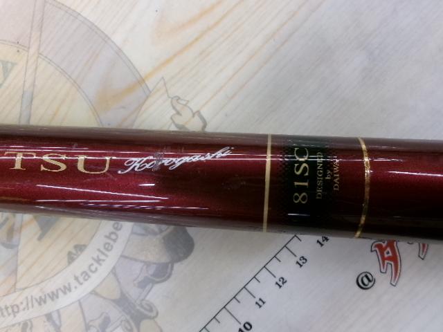 夢月コロガシ 81SC