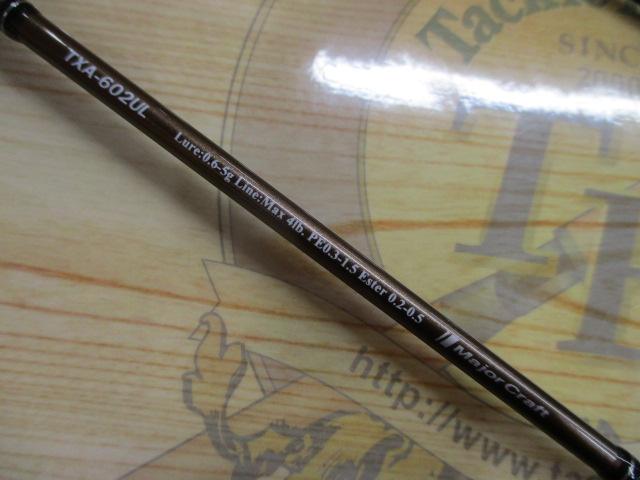 トラパラ TXA-602UL