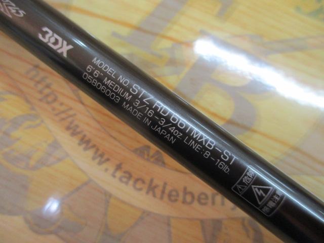 スティーズRD 661MXB-ST