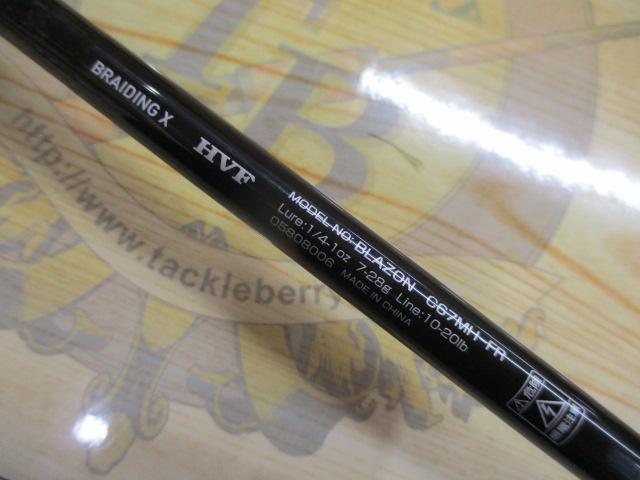 ブレイゾン C67MH-FR