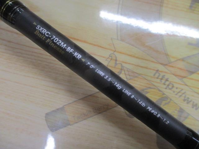 ソルティーステージKR-Xロックフィッシュ SXRC-702M-BF-KR