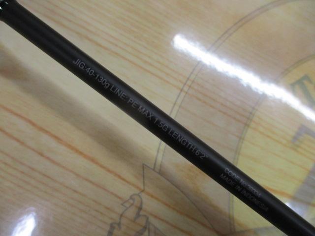 オシアジガーLJ B62-1/FS