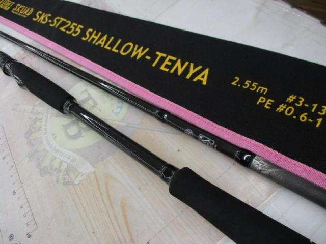 スクアド SKS-ST255 SHALLOW-TENYA