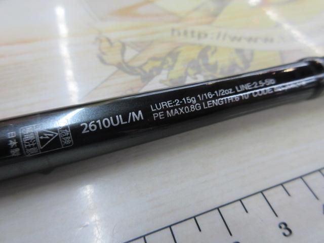 21ポイズングロリアス 2610UL/M｜＠ベリーネット 日本最大新品