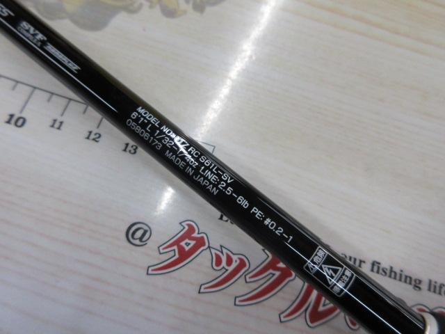 スティーズRC S61L-SV