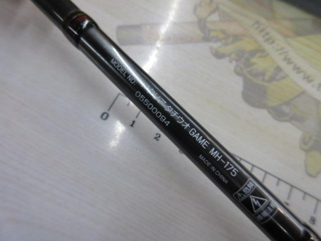 メタリア タチウオゲーム MH-175