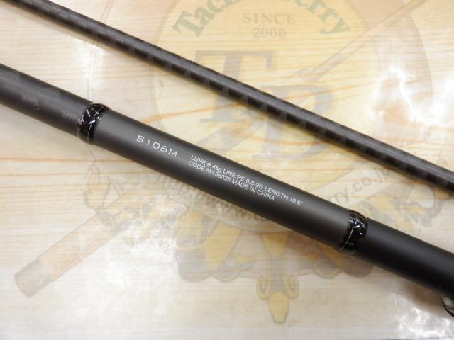 18ディアルーナ S106M｜＠ベリーネット 日本最大新品中古釣具WEB