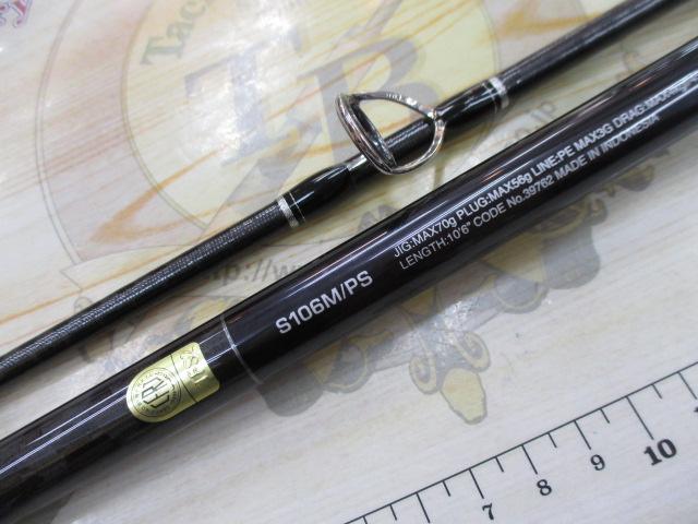 コルトスナイパーXR S106M/PS｜＠ベリーネット 日本最大新品中古釣具