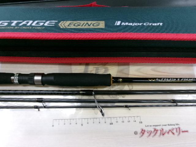 中古品 メジャークラフト クロステージCRX-864E ロッド メジャー