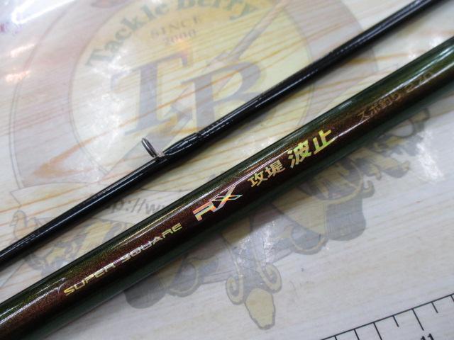 スーパースクエアRX攻堤波止 ズボ釣り 270｜＠ベリーネット 日本