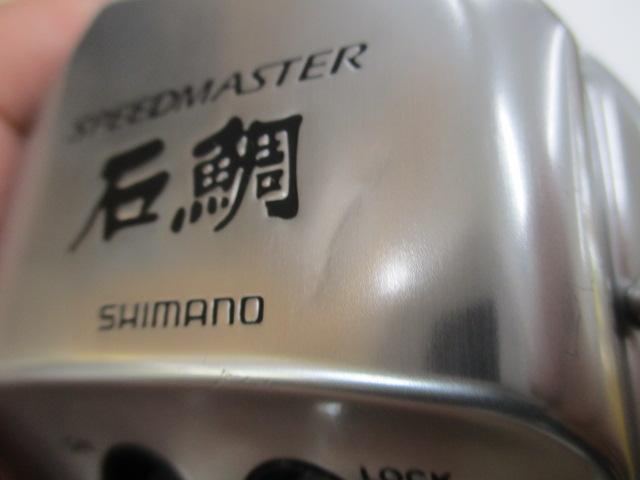 09スピードマスター石鯛 4000T