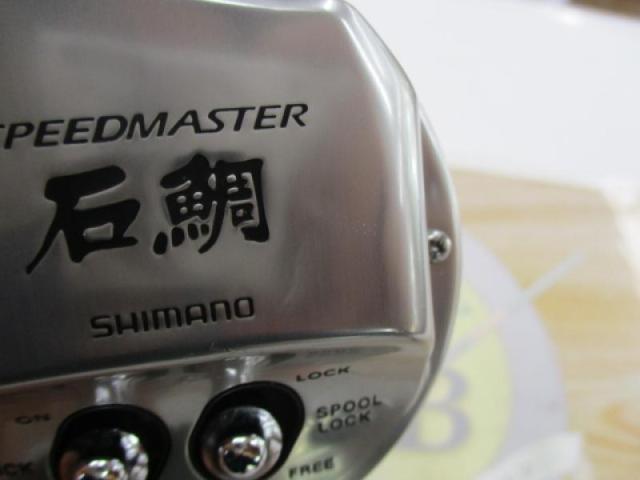 09スピードマスター石鯛 4000T