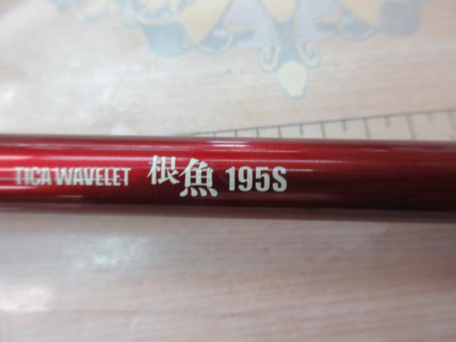 ウェブレット 根魚 195S