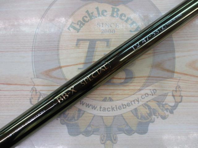BB-X SPECIAL T.5 47-53 磯竿 992409248_1.jpg