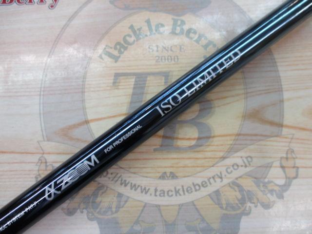 シマノ ISO リミテッド T1.5 47-53 si-z 中古 中通し シマノ ISO LIMITED リミテッド T1.5 47-53 si-z 中古 インター