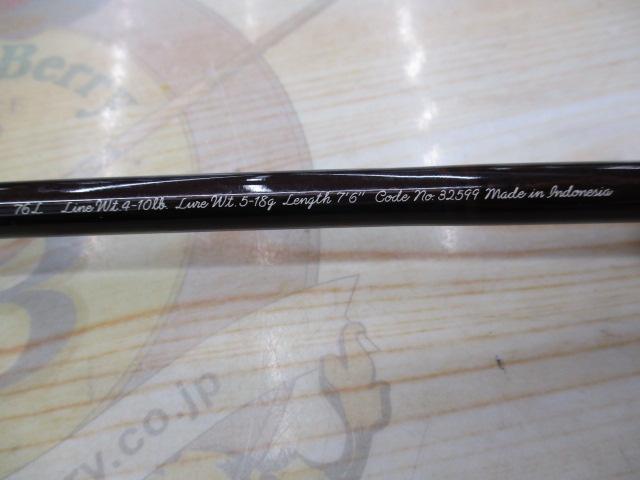 トラウトワンスペシャル 76L