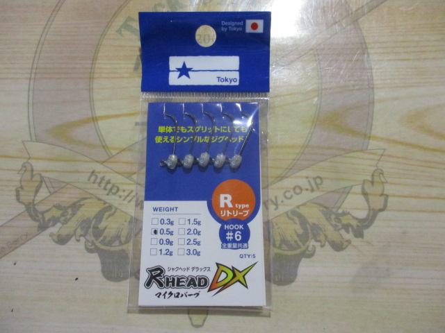 尺ヘッドDXRタイプ0.5g#6ノーマル#01