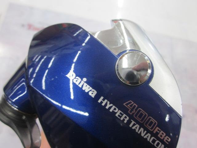 ハイパータナコン 400FBe｜＠ベリーネット 日本最大新品中古釣具
