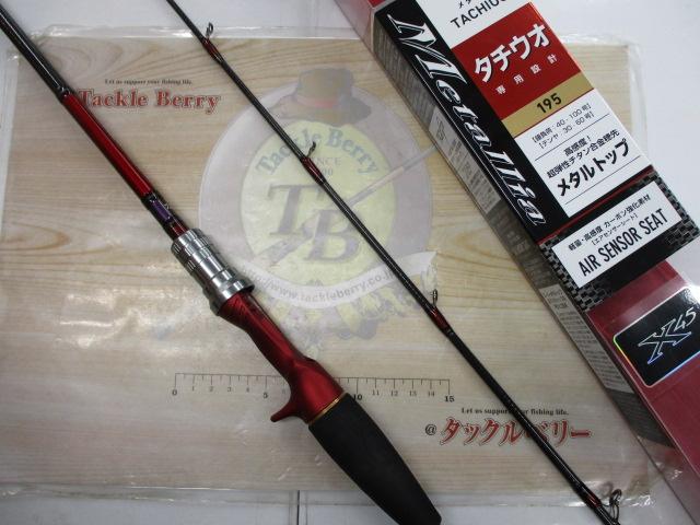 メタリア タチウオ 195｜＠ベリーネット 日本最大新品中古釣具