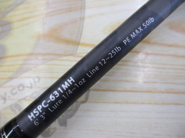 ホーネットスティンガープラス HSPC-631MH