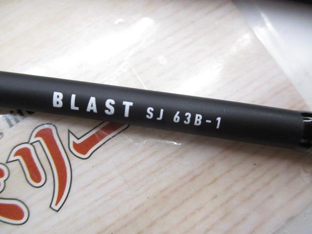 ブラストSJ 63B-1｜＠ベリーネット 日本最大新品中古釣具WEBショップ