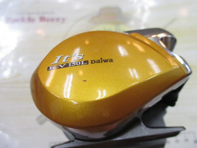 イッツICV 150L