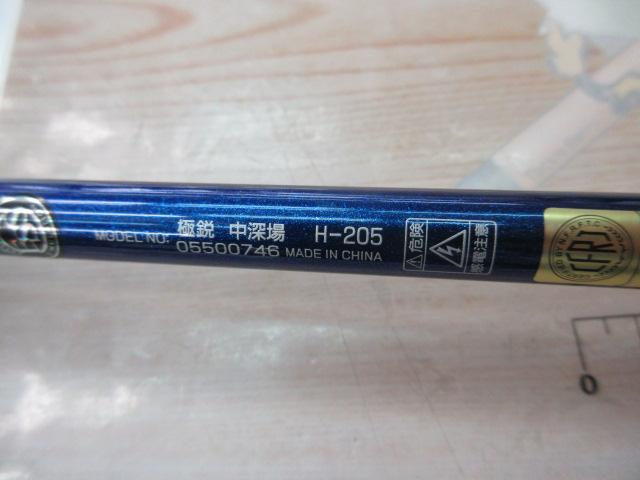 専用_【美品】ダイワ 極鋭 中深場 H-205 ダイワ 船大物竿 極鋭中深場 H-205【即日発送】【船竿店舗受取で