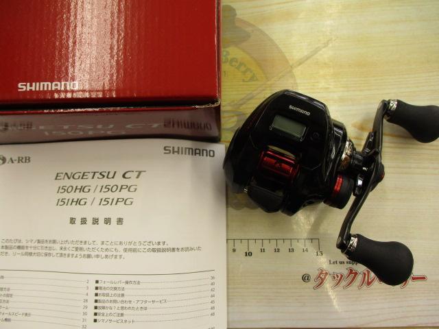 19炎月CT 150PG｜＠ベリーネット 日本最大新品中古釣具WEBショップ