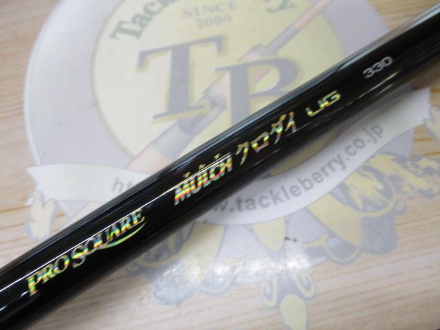 プロスクエアマルチクロダイ UG330
