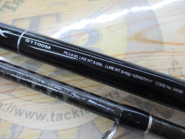 ディアルーナ S1100M