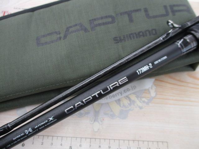 25キャプチャー 173MH-2｜＠ベリーネット 日本最大新品中古釣具