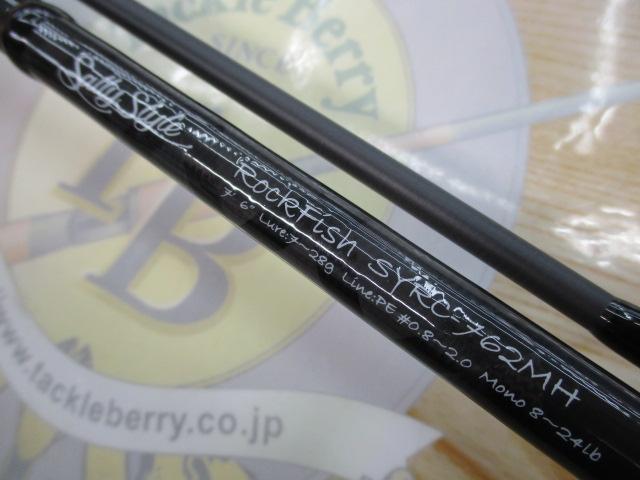 ソルティースタイルロックフィッシュ SYRC-762MH｜＠ベリーネット 日本