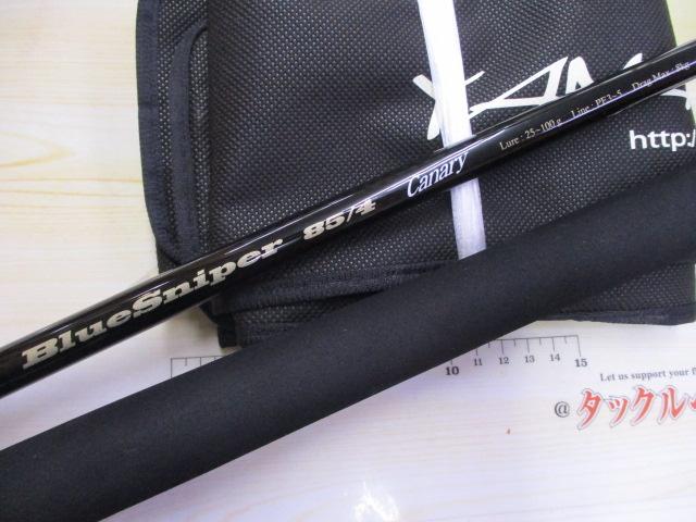 ブルースナイパー 85/4 キャナリー