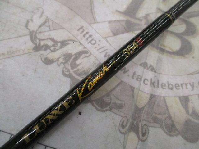 ラグゼカマー 354S