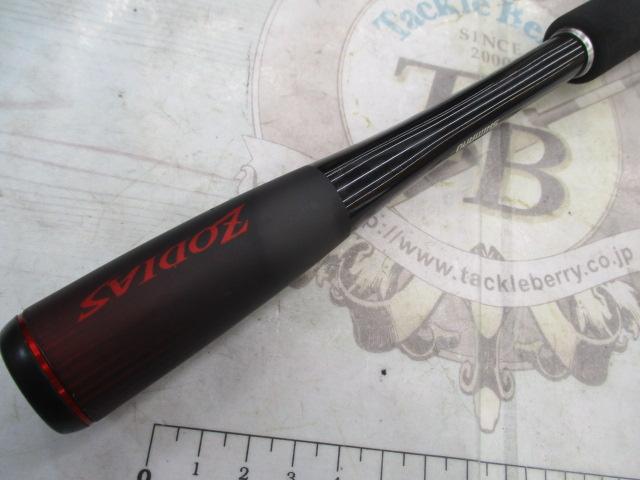 20ゾディアス 172MH｜＠ベリーネット 日本最大新品中古釣具WEBショップ