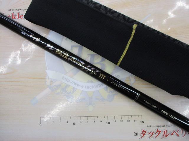 がま磯グレ競技スペシャルⅢ 1.25-53｜＠ベリーネット 日本最大