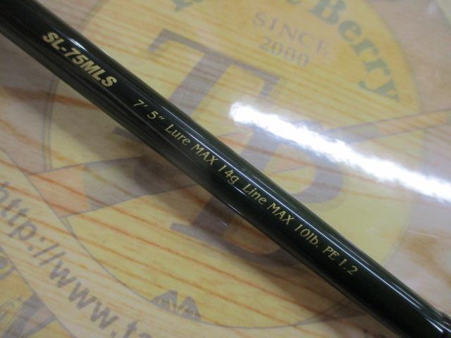 礁楽(Shoreluck) SL-75MLS