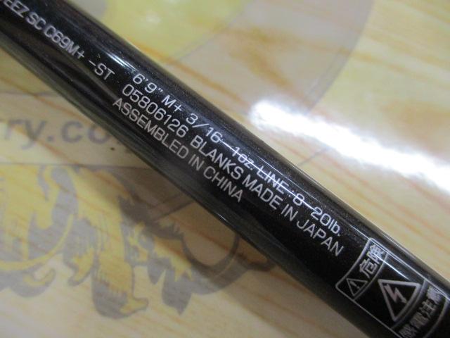 スティーズ SC C69M+-ST