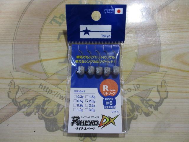 尺ヘッドDXRタイプ2g#6ノーマル#01