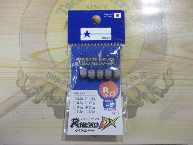尺ヘッドDXRタイプ2.5g#6ノーマル#01