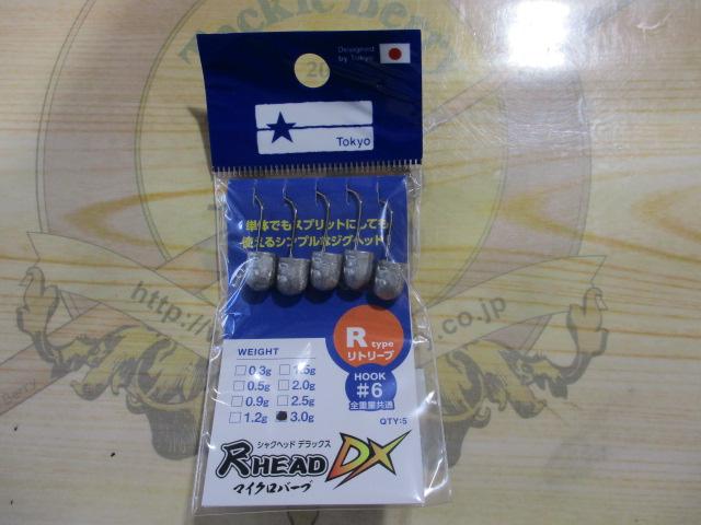 尺ヘッドDXRタイプ3g#6ノーマル#01