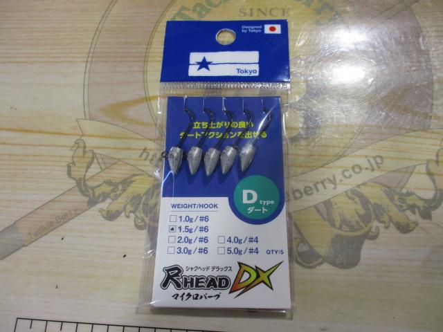 尺ヘッドDXDタイプ1.5g#6ノーマル#01