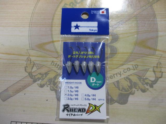 尺ヘッドDXDタイプ2g#6ノーマル#01