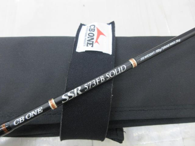 SSR573FB ソリッド