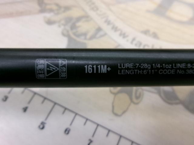 18ポイズンアドレナ 1611M+