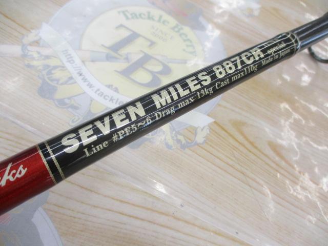 セブンマイルズ 887CR
