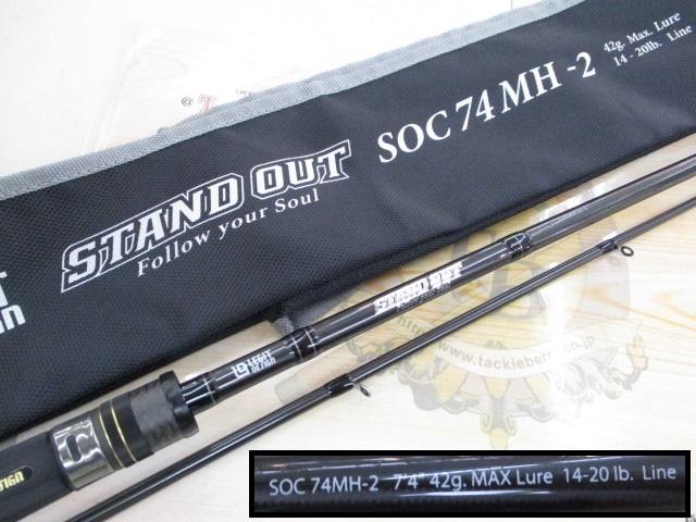 スタンドアウト SOC74MH-2｜＠ベリーネット 日本最大新品中古